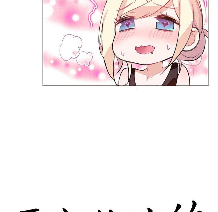 《無與倫比的日常》漫画 第5話