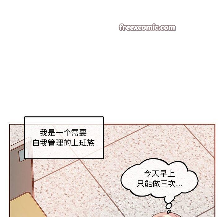 《無與倫比的日常》漫画 第5話