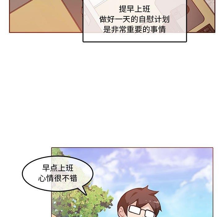 《無與倫比的日常》漫画 第5話