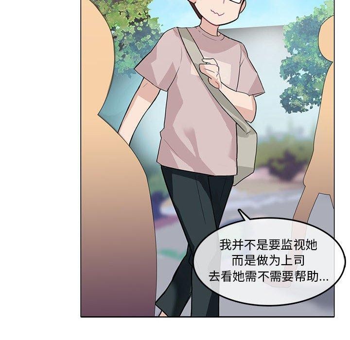 《無與倫比的日常》漫画 第5話