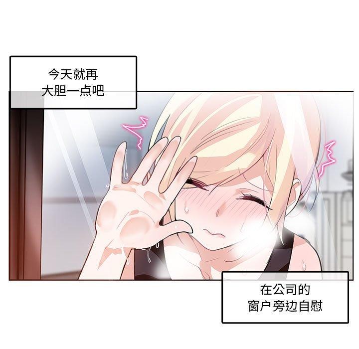 《無與倫比的日常》漫画 第5話