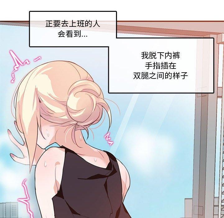 《無與倫比的日常》漫画 第5話