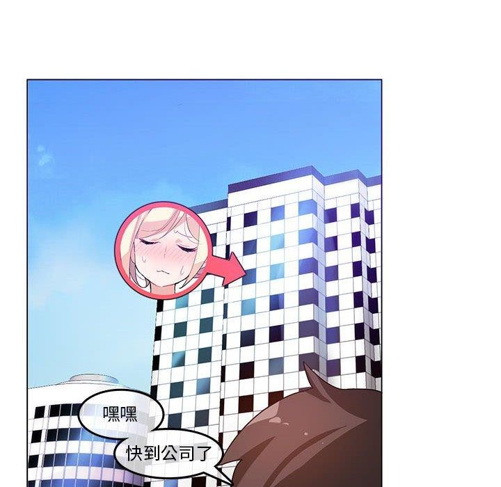 《無與倫比的日常》漫画 第5話