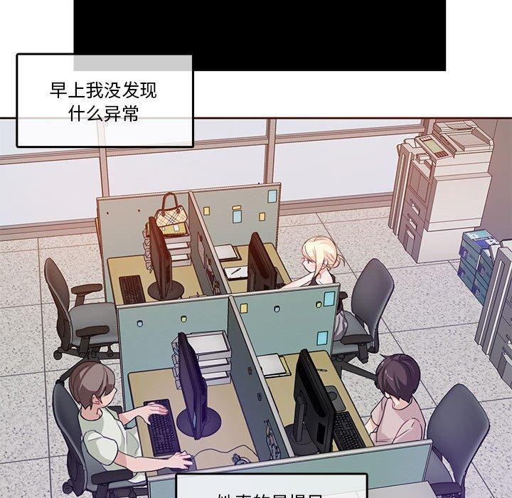 《無與倫比的日常》漫画 第5話