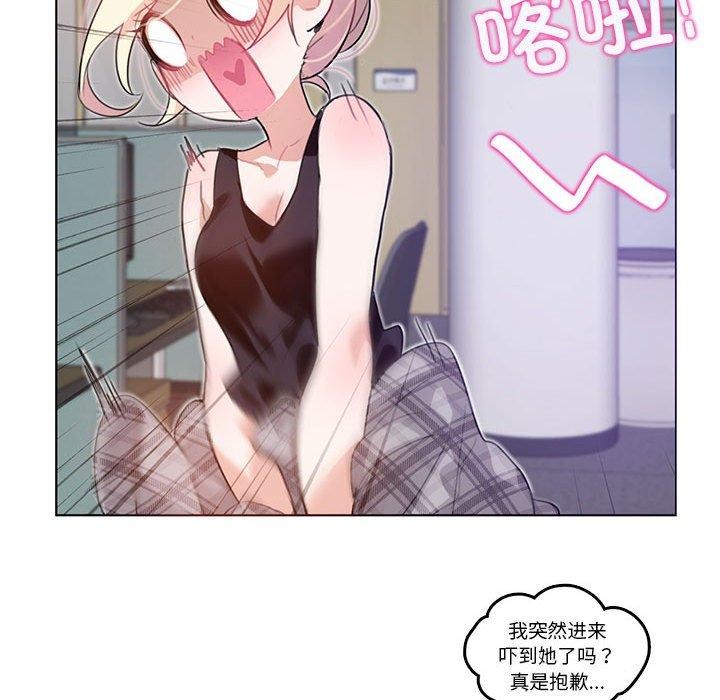 《無與倫比的日常》漫画 第5話
