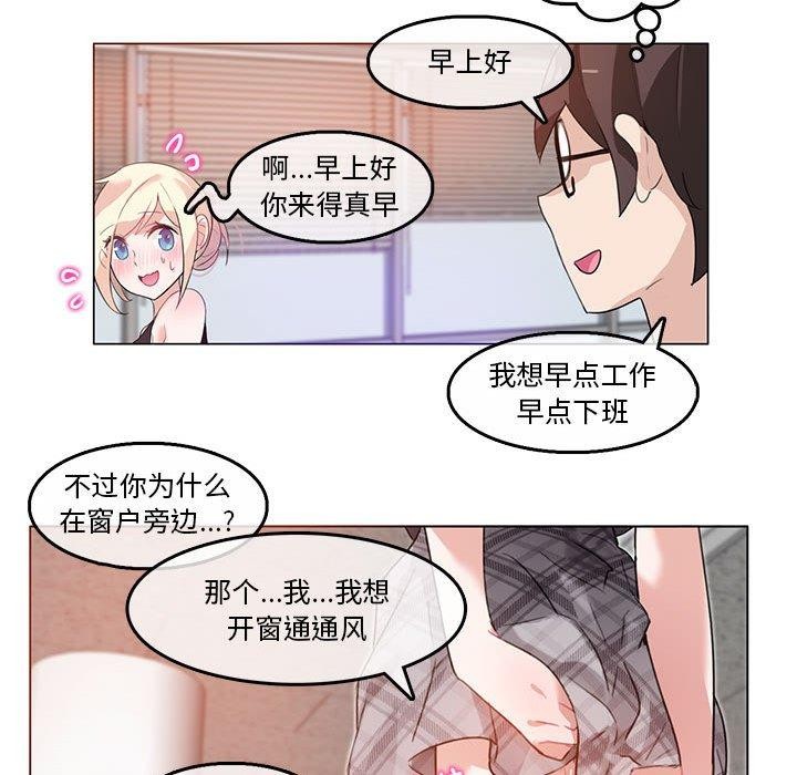《無與倫比的日常》漫画 第5話