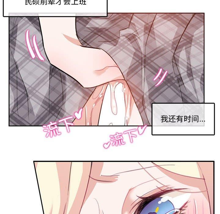 《無與倫比的日常》漫画 第5話