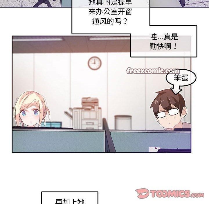 《無與倫比的日常》漫画 第5話