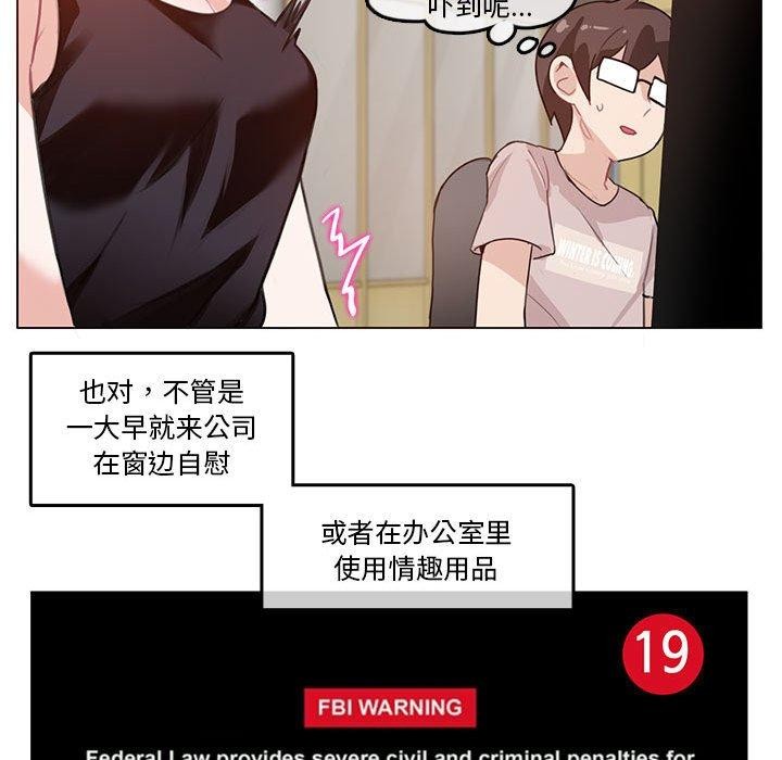 《無與倫比的日常》漫画 第5話