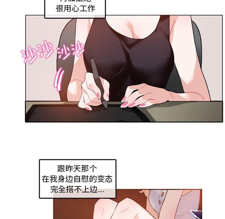 《無與倫比的日常》漫画 第5話