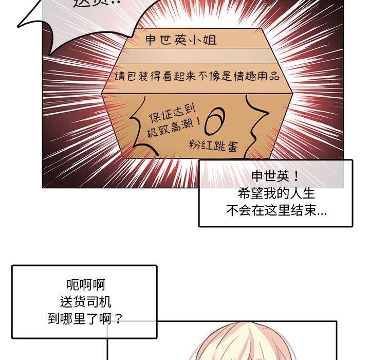 《無與倫比的日常》漫画 第5話