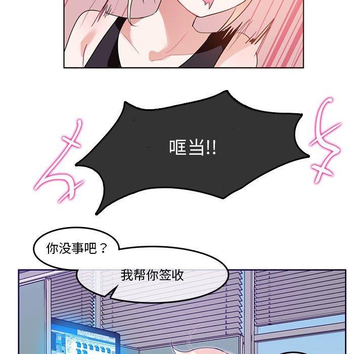 《無與倫比的日常》漫画 第5話