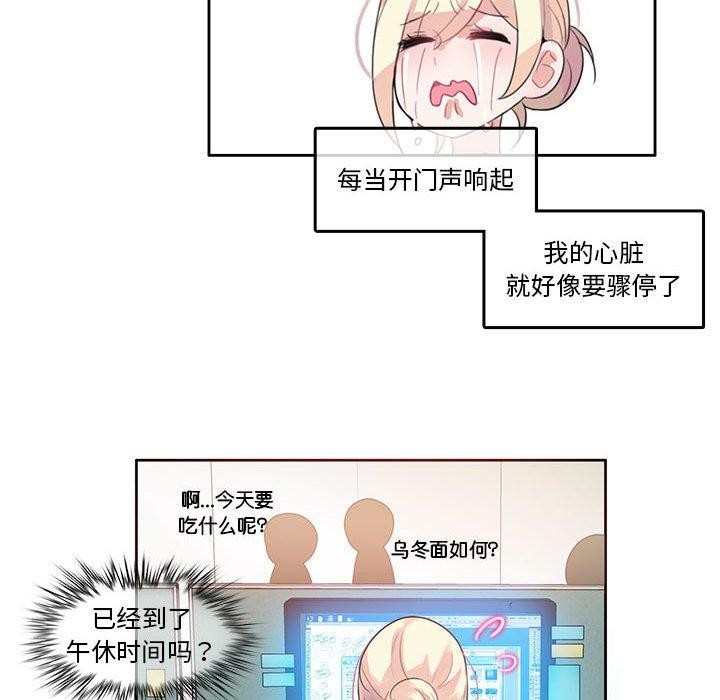 《無與倫比的日常》漫画 第5話