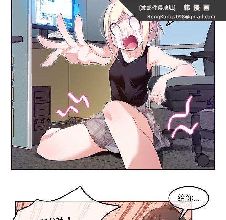《無與倫比的日常》漫画 第5話