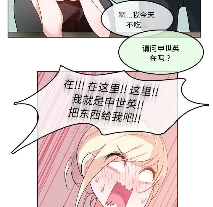 《無與倫比的日常》漫画 第5話
