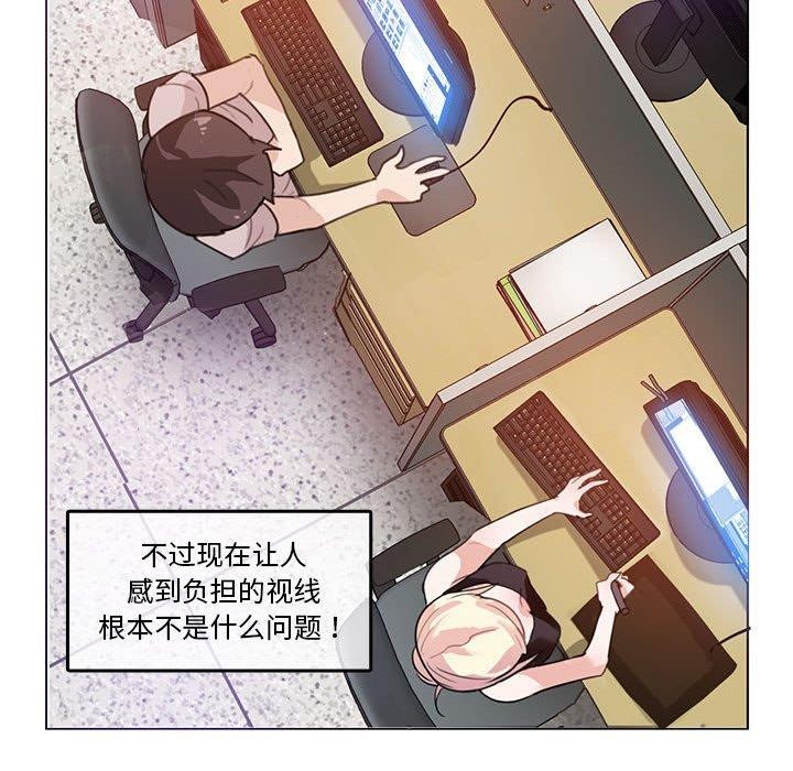 《無與倫比的日常》漫画 第5話