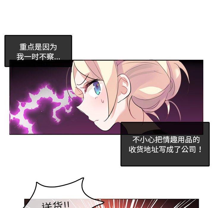 《無與倫比的日常》漫画 第5話