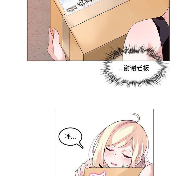 《無與倫比的日常》漫画 第5話
