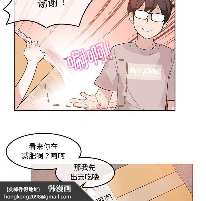 《無與倫比的日常》漫画 第5話