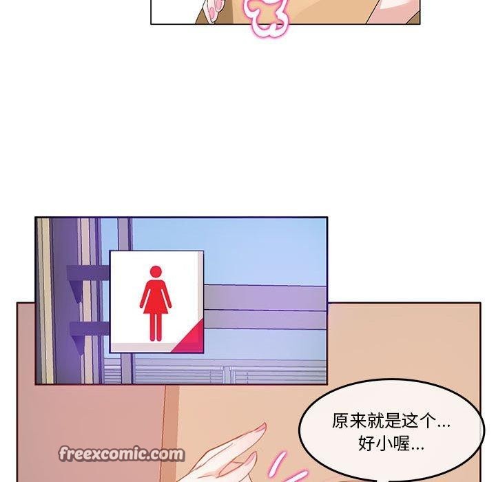 《無與倫比的日常》漫画 第5話