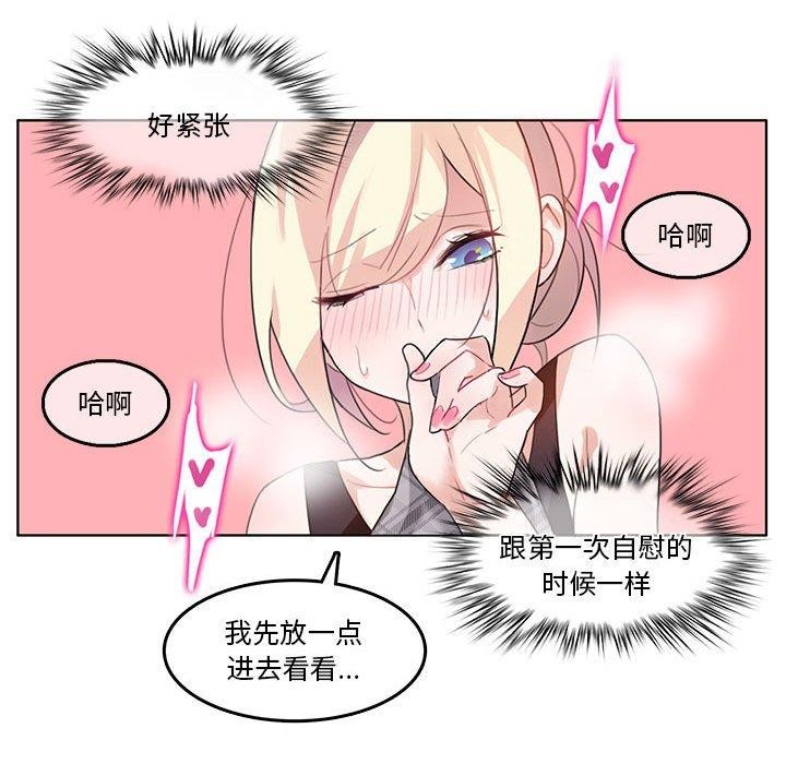 《無與倫比的日常》漫画 第5話