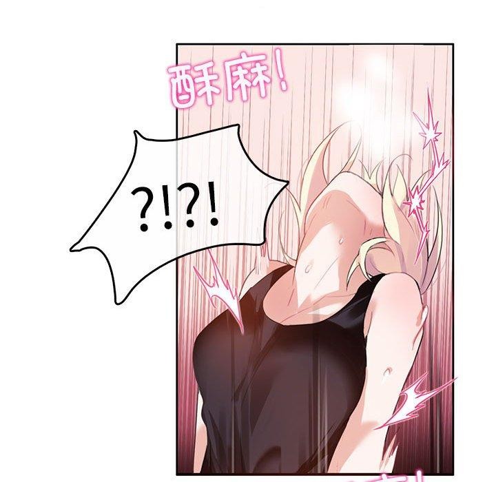 《無與倫比的日常》漫画 第5話