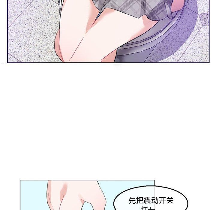 《無與倫比的日常》漫画 第5話