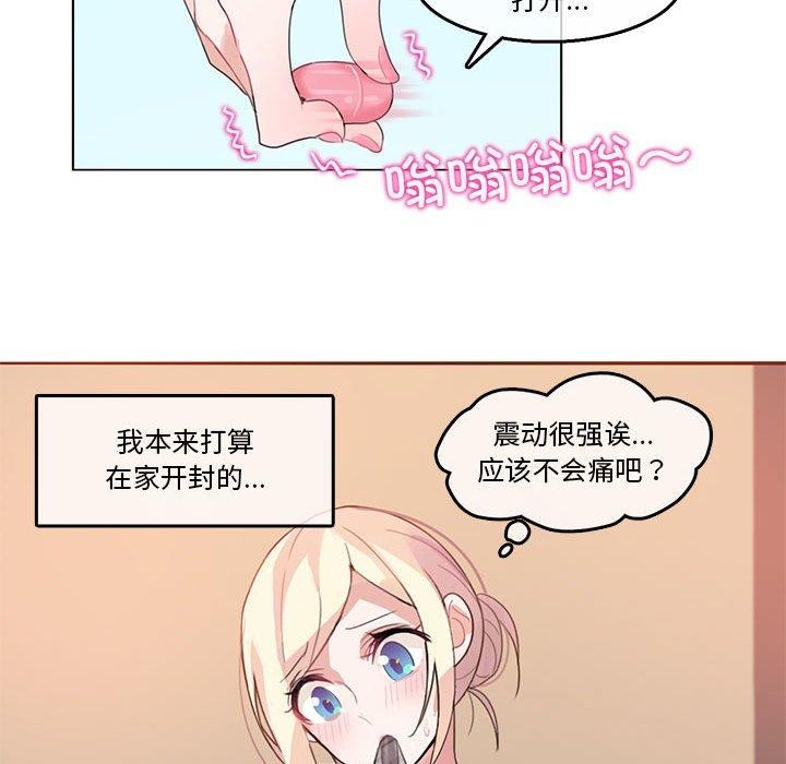 《無與倫比的日常》漫画 第5話