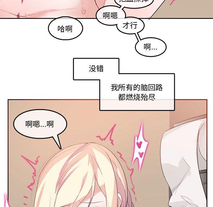 《無與倫比的日常》漫画 第5話