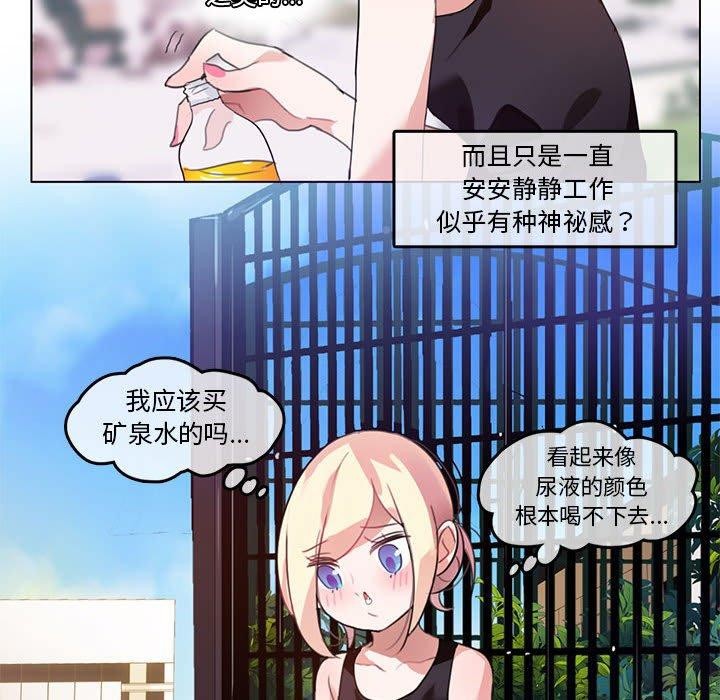 《無與倫比的日常》漫画 第5話