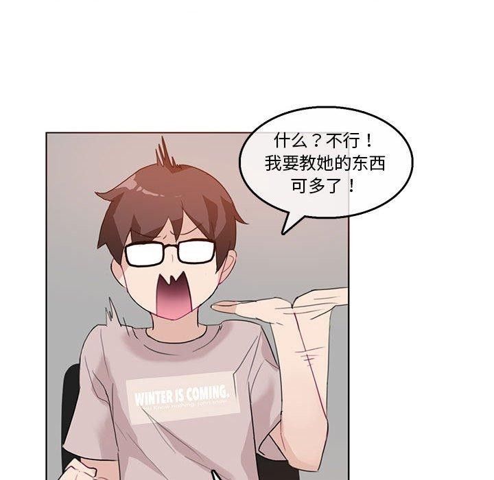 《無與倫比的日常》漫画 第5話