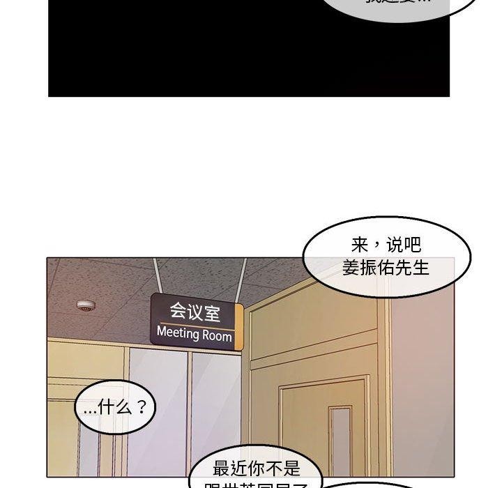 《無與倫比的日常》漫画 第5話