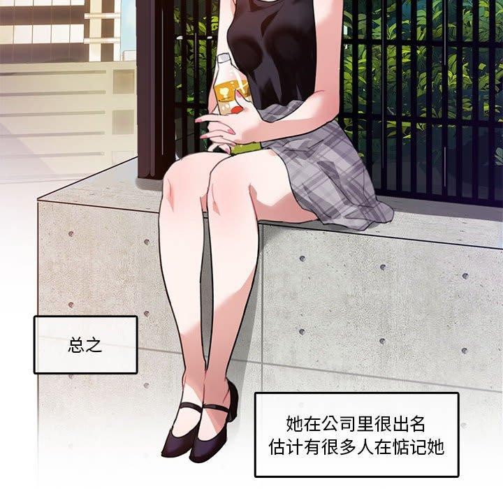 《無與倫比的日常》漫画 第5話