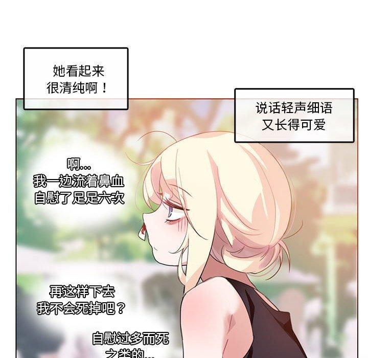 《無與倫比的日常》漫画 第5話