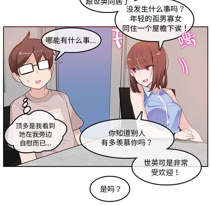 《無與倫比的日常》漫画 第5話
