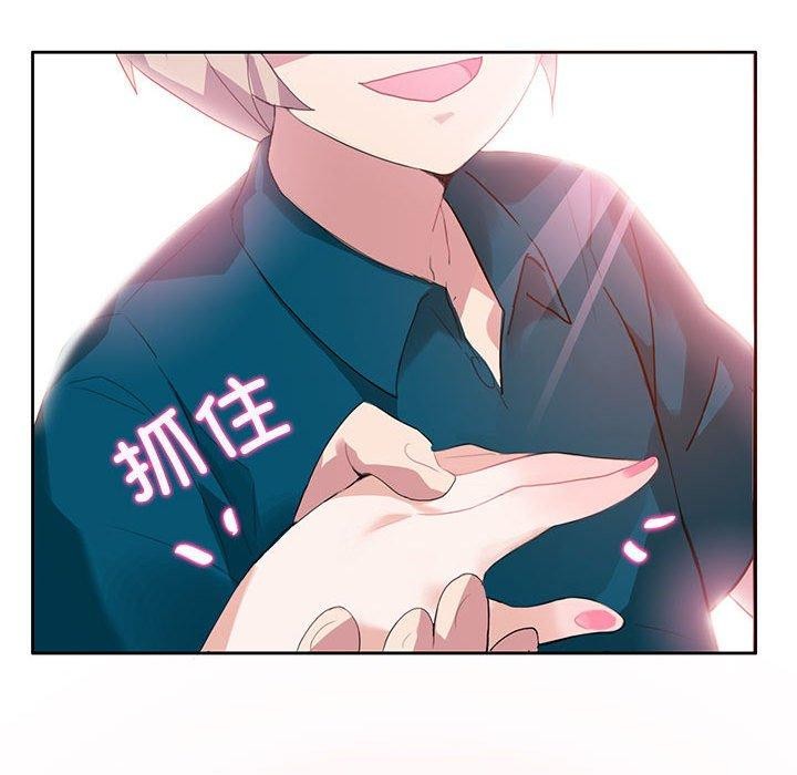 《無與倫比的日常》漫画 第5話