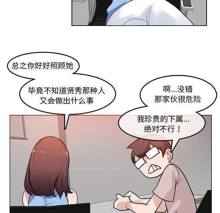 《無與倫比的日常》漫画 第5話