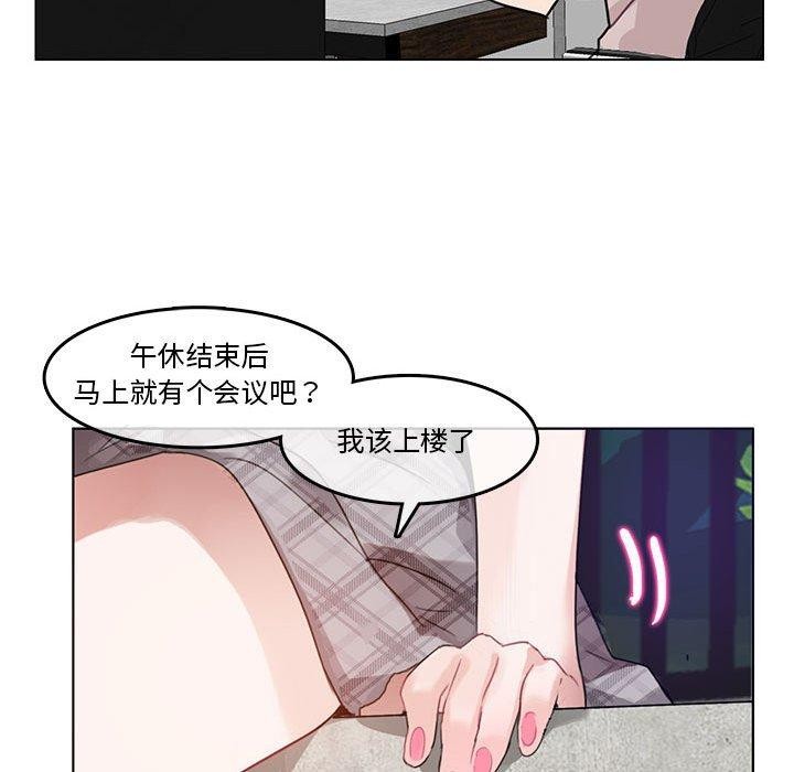 《無與倫比的日常》漫画 第5話