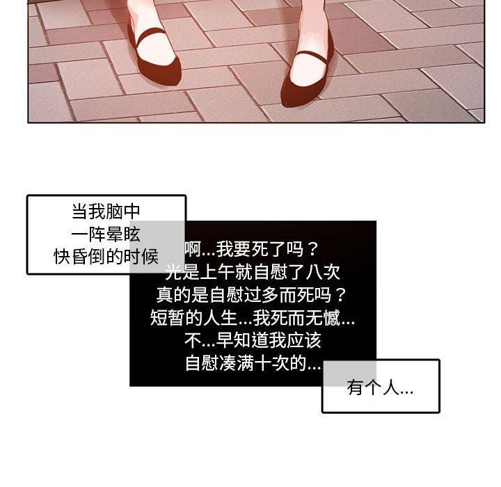 《無與倫比的日常》漫画 第5話