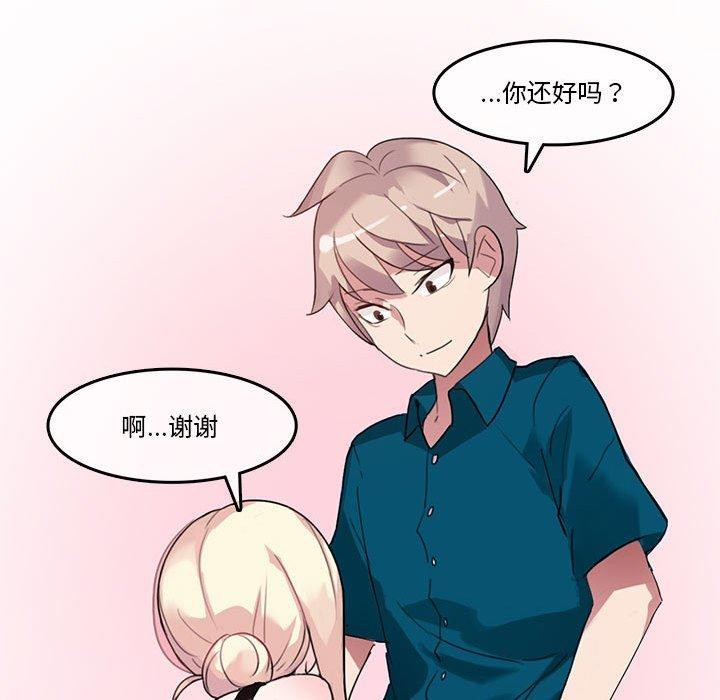 《無與倫比的日常》漫画 第5話