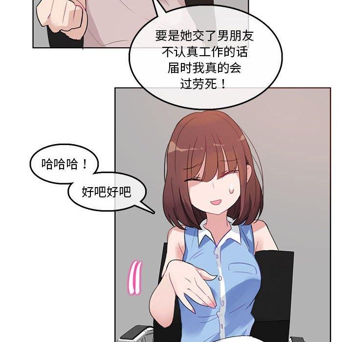 《無與倫比的日常》漫画 第5話