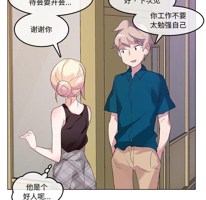 《無與倫比的日常》漫画 第5話