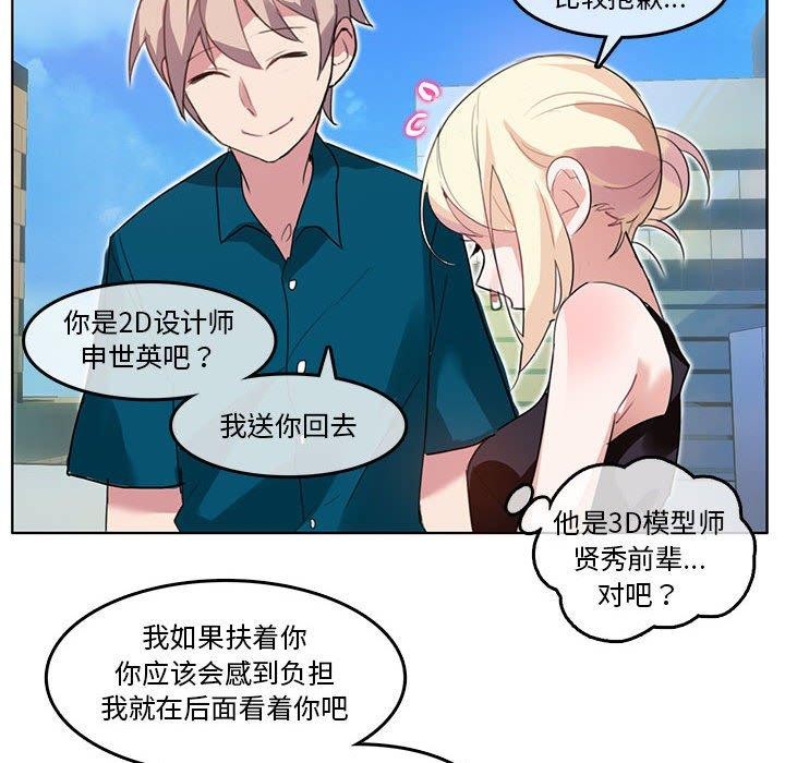 《無與倫比的日常》漫画 第5話