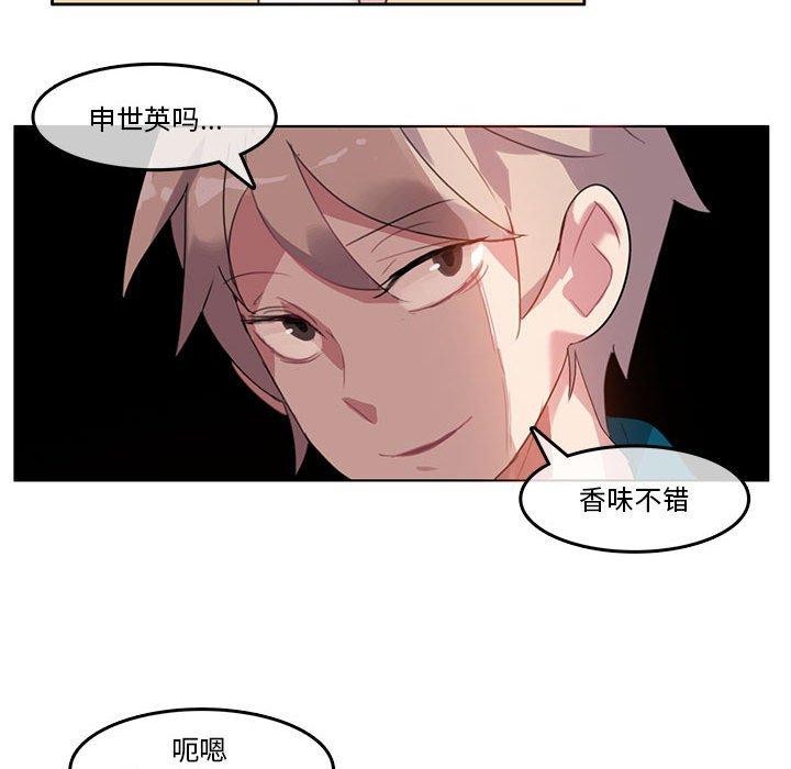 《無與倫比的日常》漫画 第5話