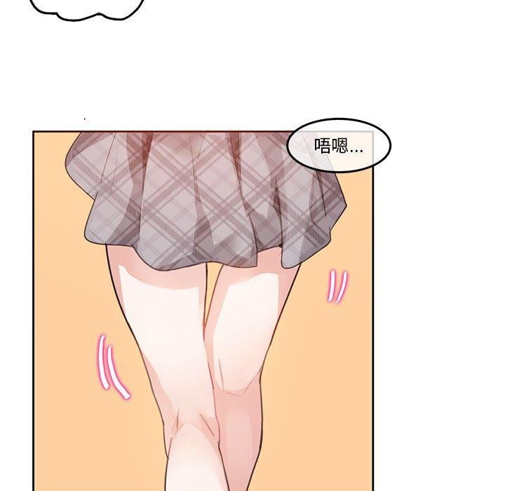 《無與倫比的日常》漫画 第5話