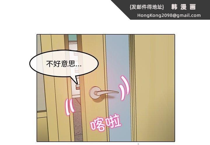 《無與倫比的日常》漫画 第6話