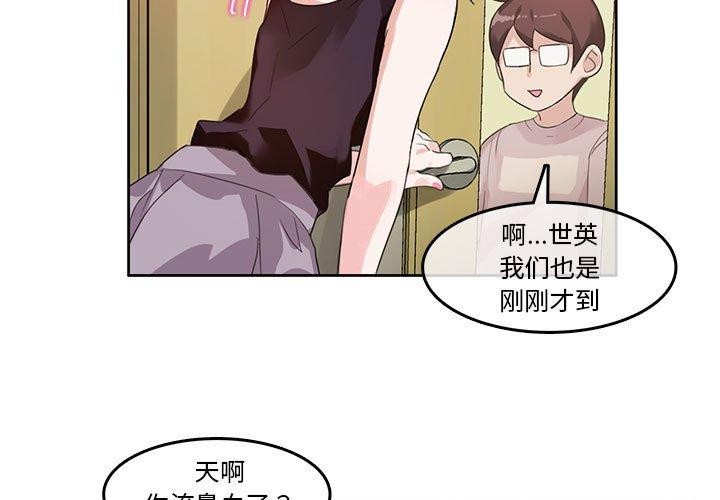 《無與倫比的日常》漫画 第6話