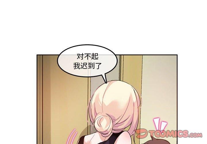 《無與倫比的日常》漫画 第6話
