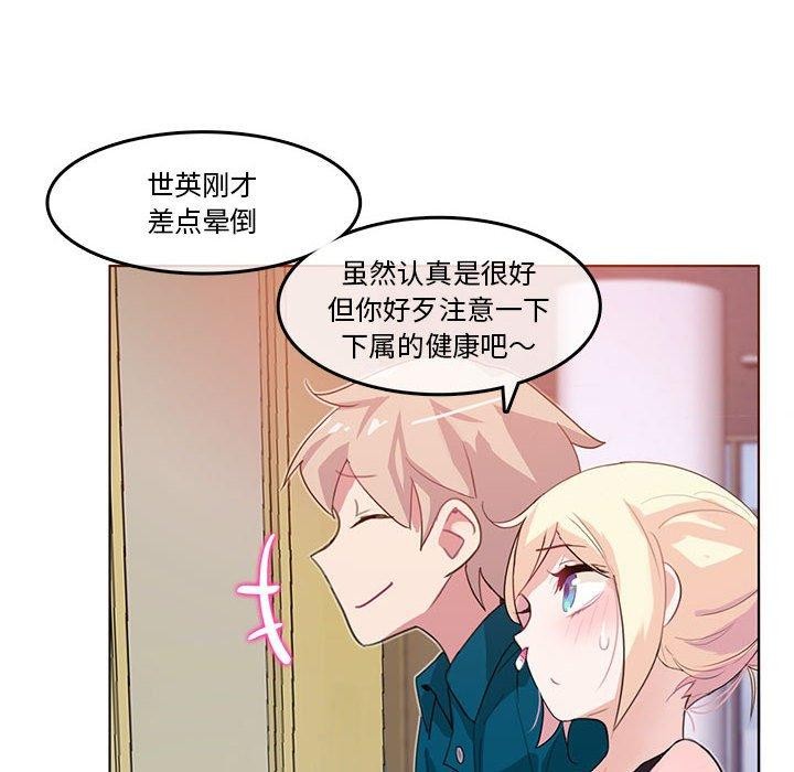 《無與倫比的日常》漫画 第6話