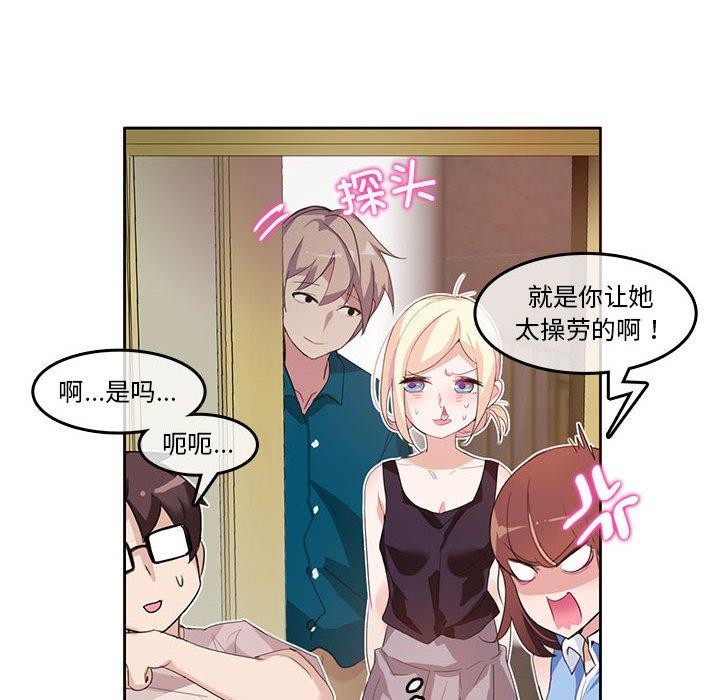 《無與倫比的日常》漫画 第6話